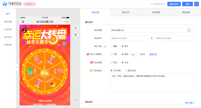 晨智网络科技